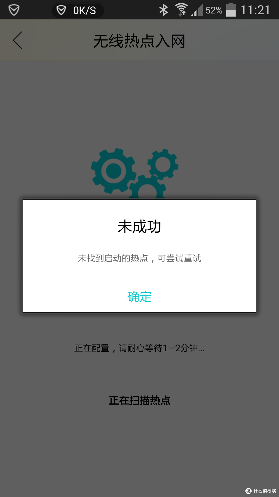 科技创造自由——联想智能音响测评