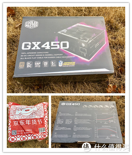 COOLERMASTER 酷冷至尊 GX450电源：从一次红星故障事件说说电源的选购和电源的重要性