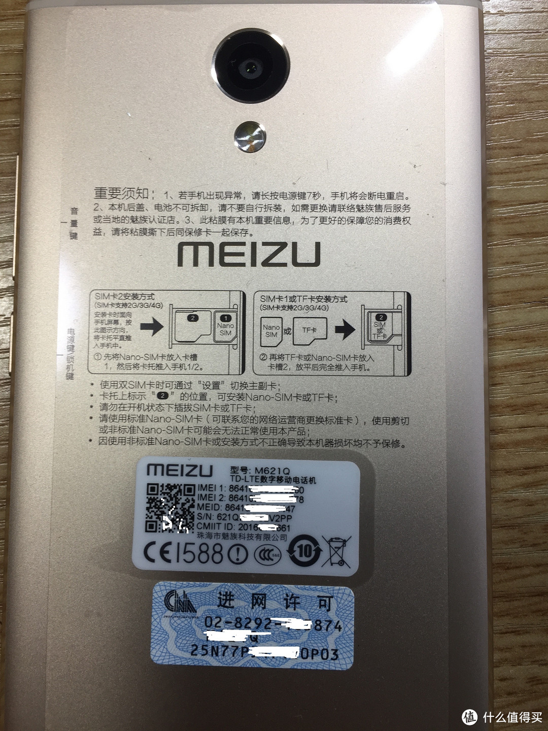 给岳母年前的新礼物——MEIZU 魅族 魅蓝note5