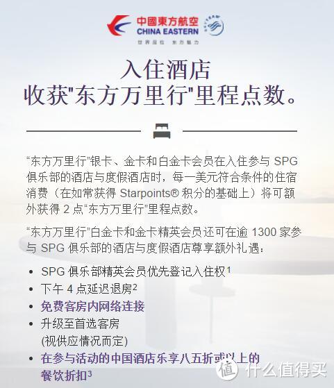 史上最牛X的酒店会籍——SPG喜达屋酒店集团白金会籍解读