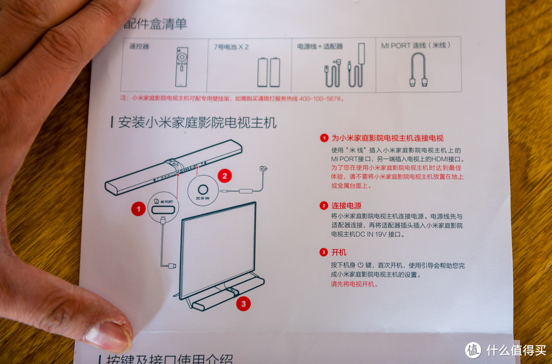 #本站首晒#音响+电视盒子的搭配：MI 小米 环绕立体声 家庭影院 开箱体验