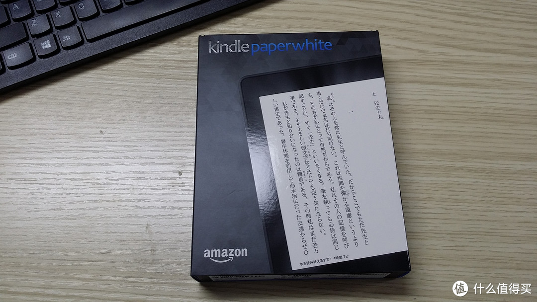 Kindle Paperwhite3开箱-纪念读书生涯的正式开始