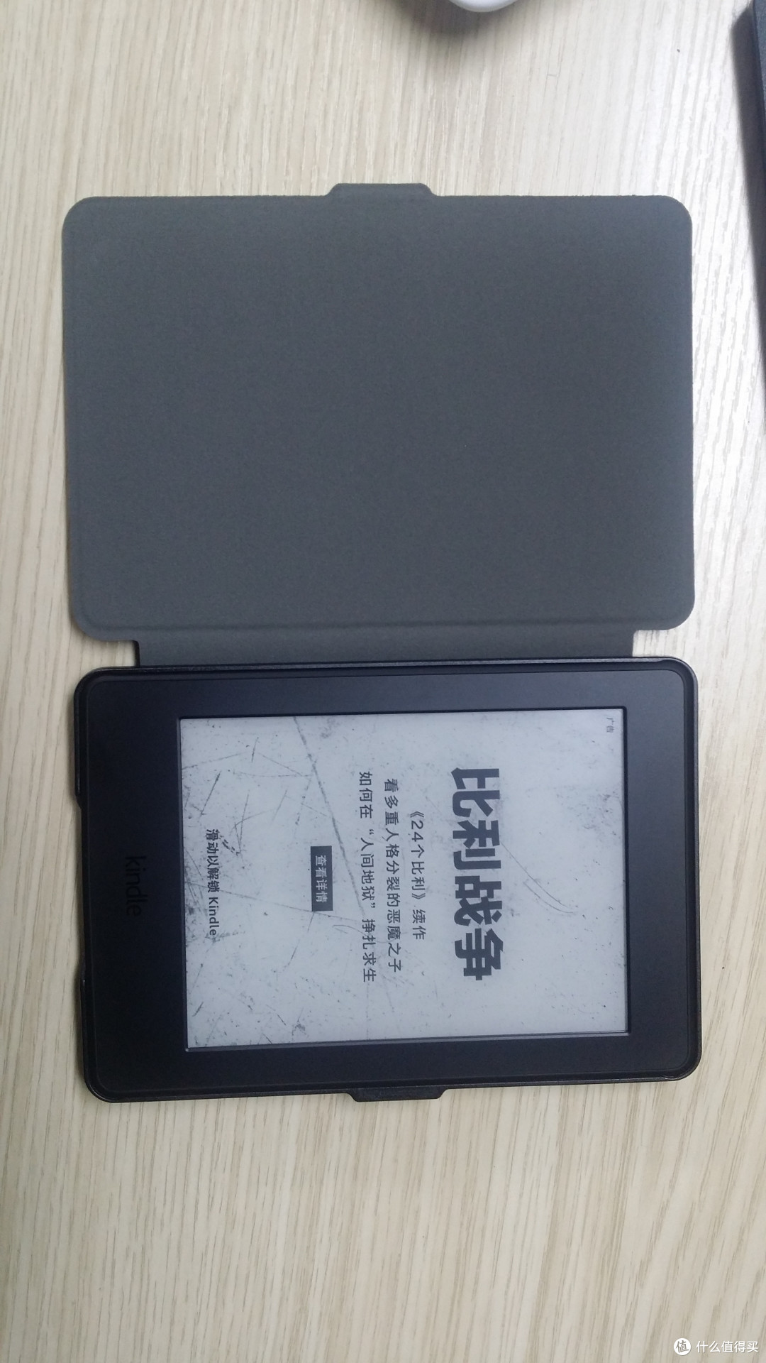 Kindle Paperwhite3开箱-纪念读书生涯的正式开始