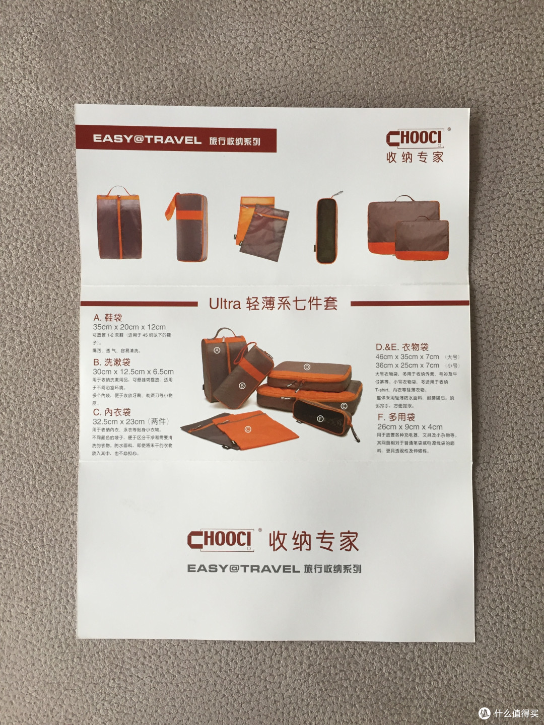 199元的旅行收纳七件套,真的值吗?