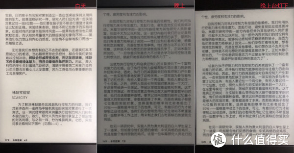 随身图书馆 — 电子书阅读器怎么选?