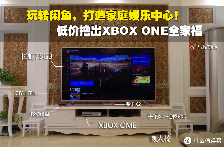 玩转闲鱼，19XX元撸出XBOX ONE三手柄九游戏全家福