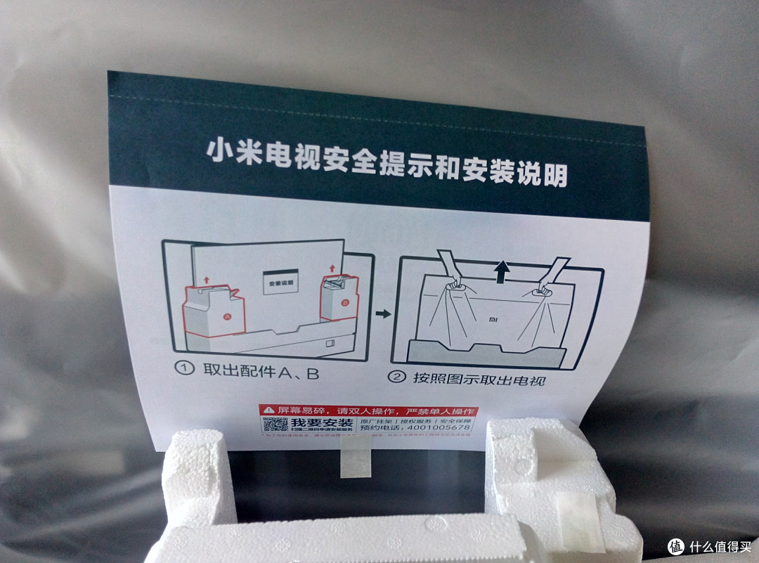 东哥送的春节礼物，京东购物中奖——MI 小米 L55M5-AA 55英寸 电视