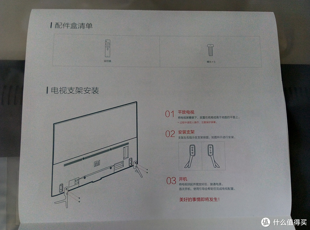 东哥送的春节礼物，京东购物中奖——MI 小米 L55M5-AA 55英寸 电视