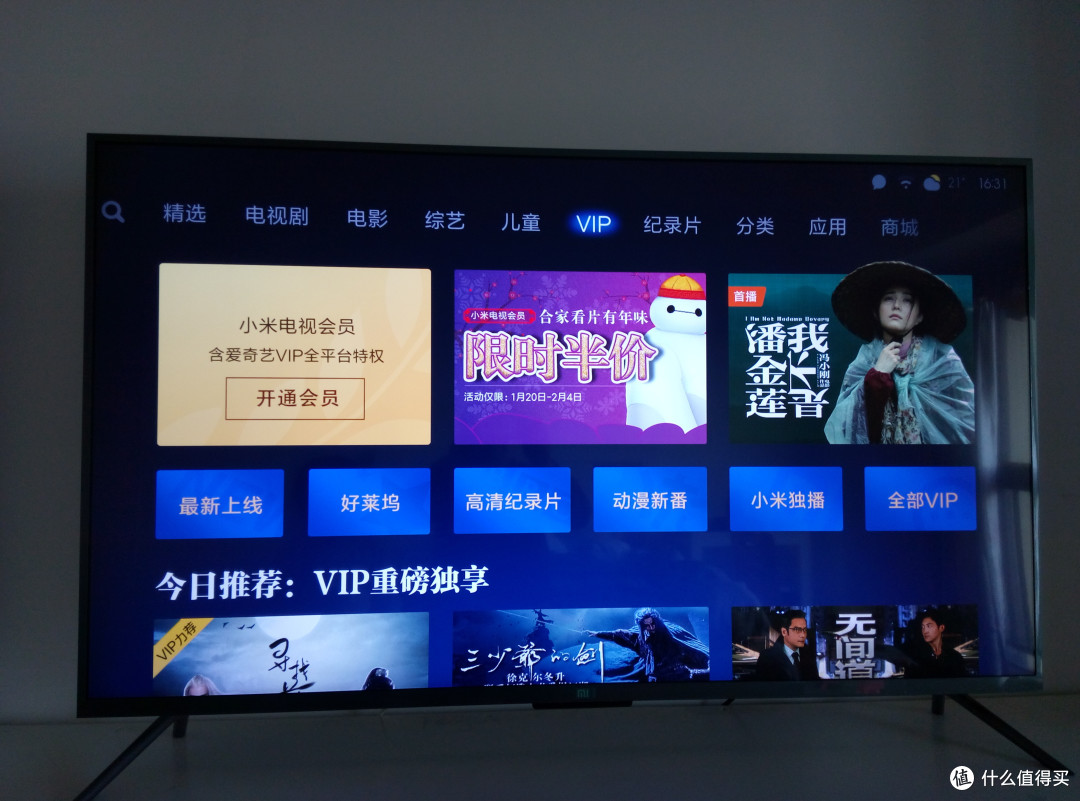 东哥送的春节礼物，京东购物中奖——MI 小米 L55M5-AA 55英寸 电视