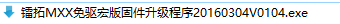 来自11.11兑换——Rantopad 镭拓 MXX 背光游戏机械键盘 青轴