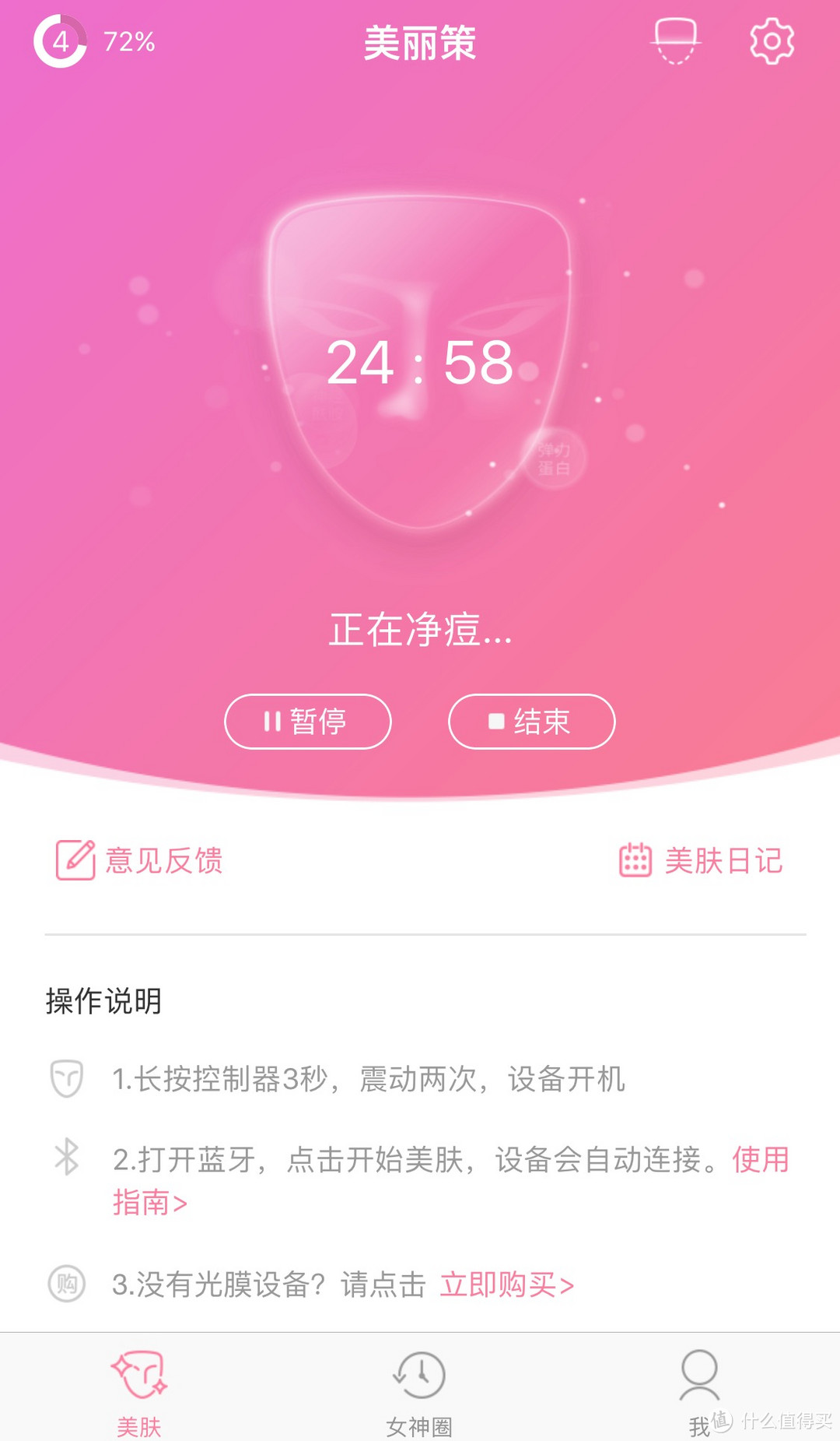 只要保养好，老公在高考！MEILICE 美丽策 智美光膜 你的随身美容院