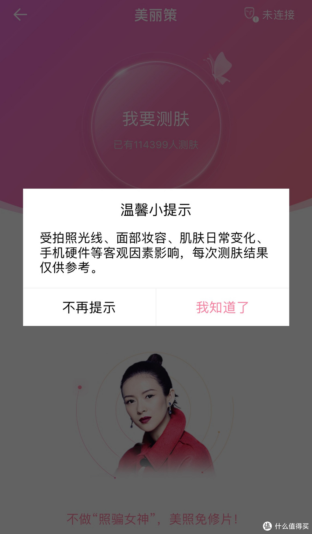 只要保养好，老公在高考！MEILICE 美丽策 智美光膜 你的随身美容院