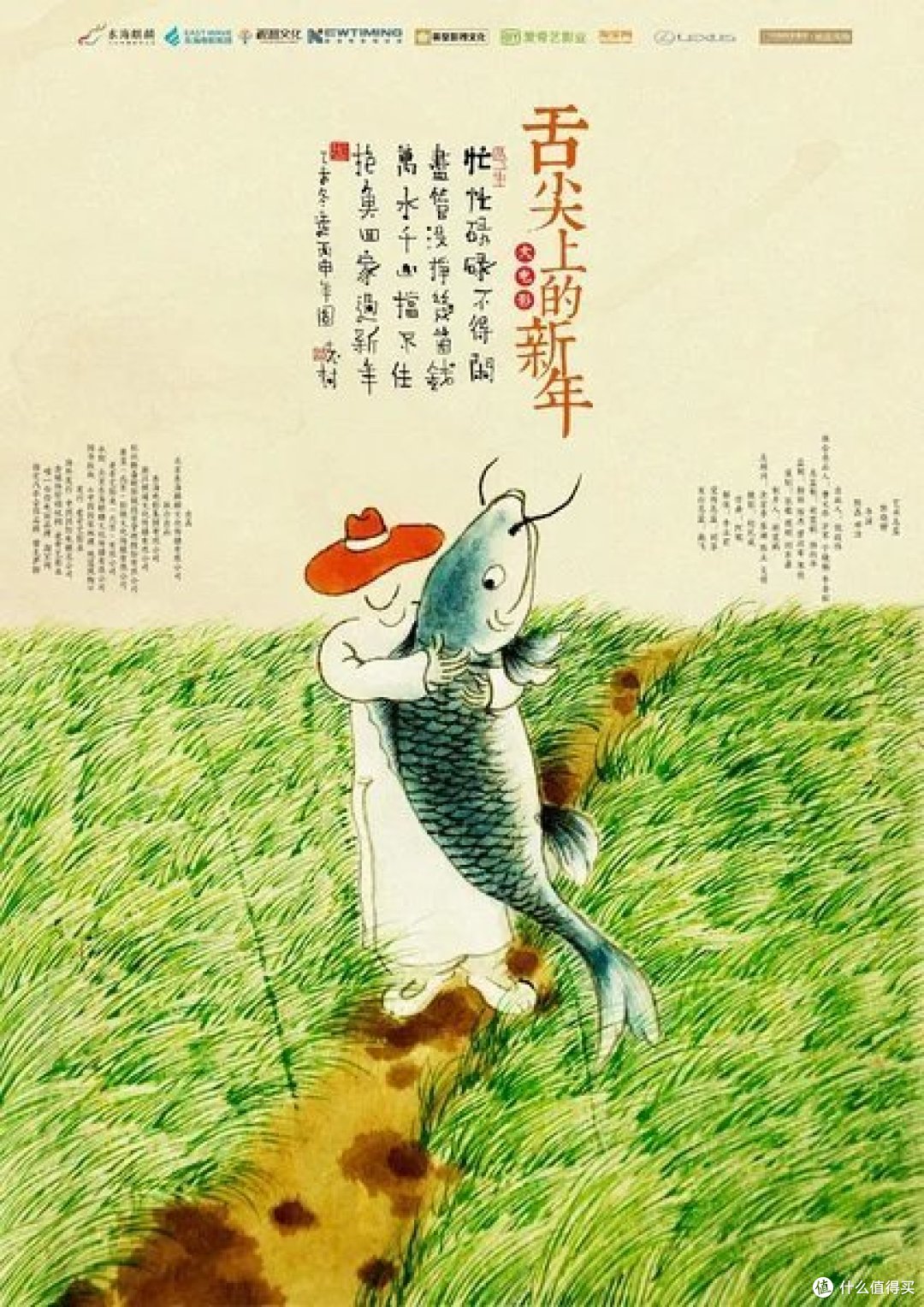 【开奖啦】除夕夜评论互动抢压岁金币:凝结整年的幸福,让我们说说年夜饭