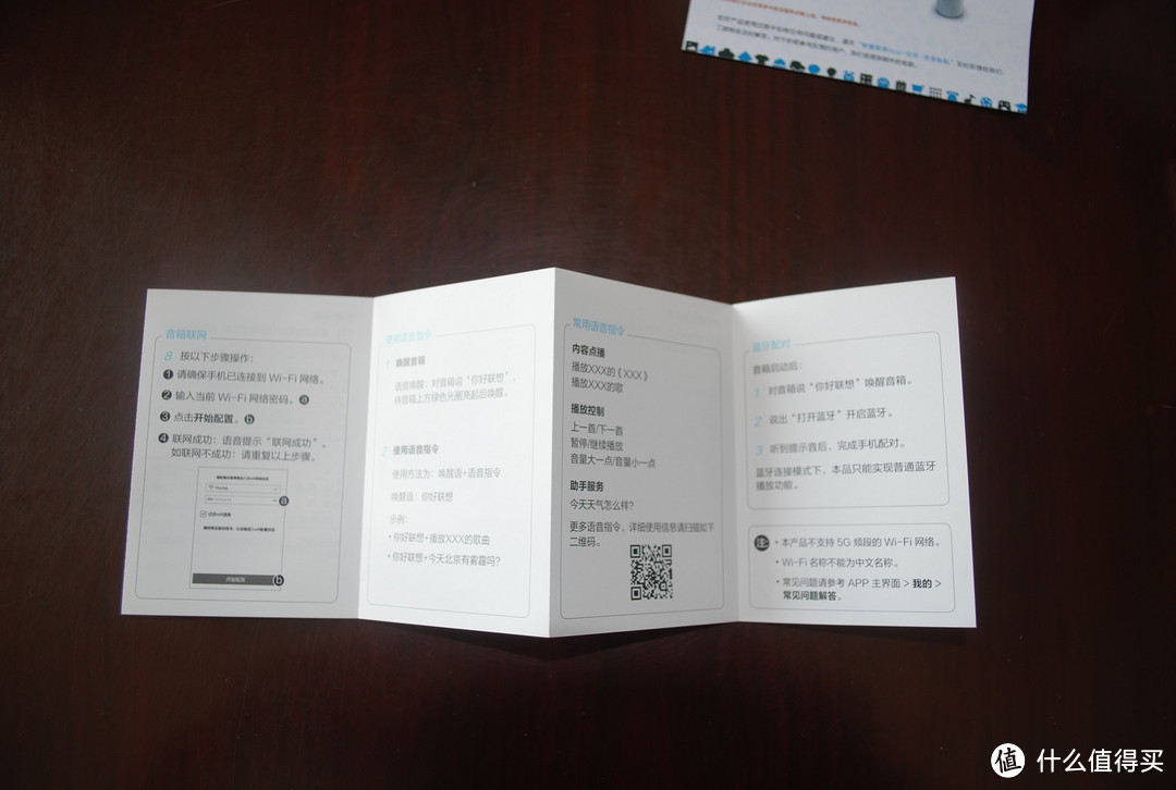 你好 联想:不完美的联想智能音箱评测