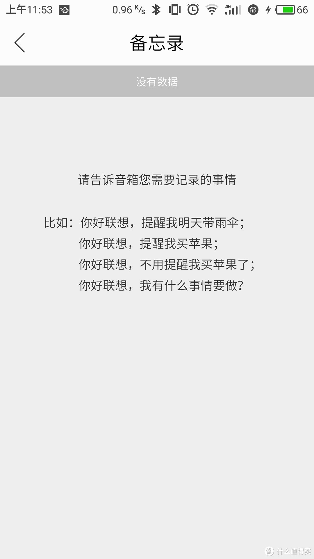 可以智能语音的大白——联想智能音箱评测