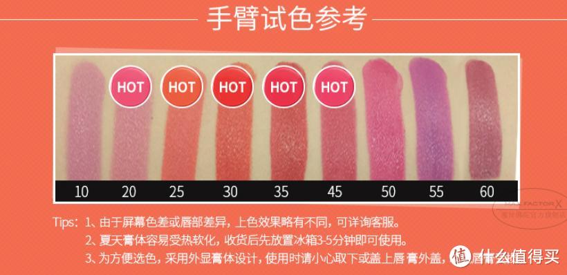 气氛up~45号樱桃红!MAXFACTOR 蜜丝佛陀 恒彩润泽锁色唇膏使用有感