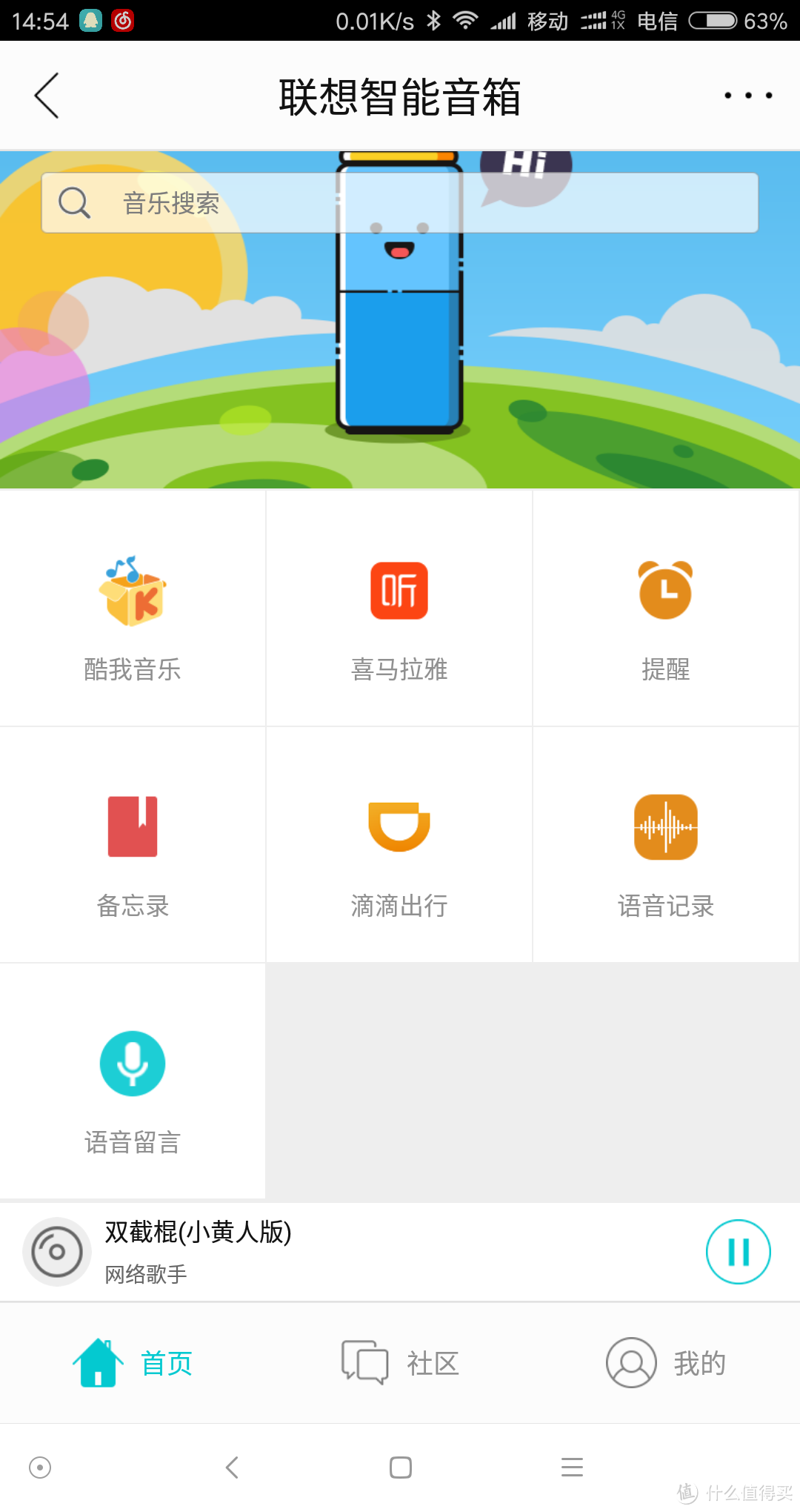 历经千辛终于得到你——联想智能音箱测评