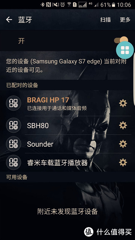 AirPods劲敌，Bragi The Headphone 无线蓝牙耳机 开箱及简单使用感受