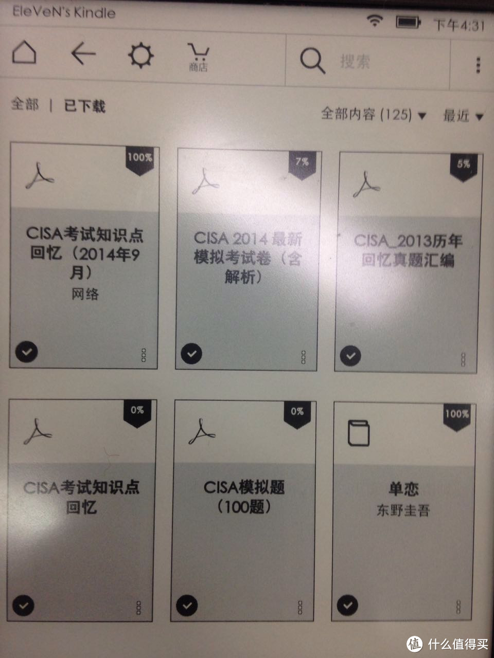 考试也能晒单了？CISA自学574考生不严肃复习之路