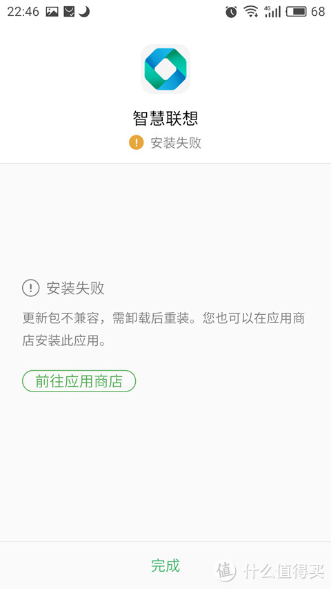 未完成的理想科技——联想智能音箱未完成的测评