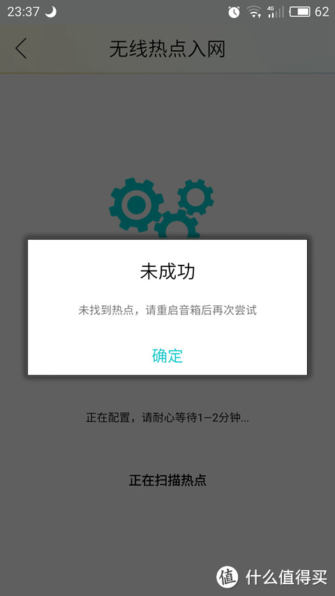 未完成的理想科技——联想智能音箱未完成的测评