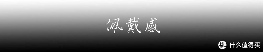 从苹果earpod到阿思翠——耳朵的升华