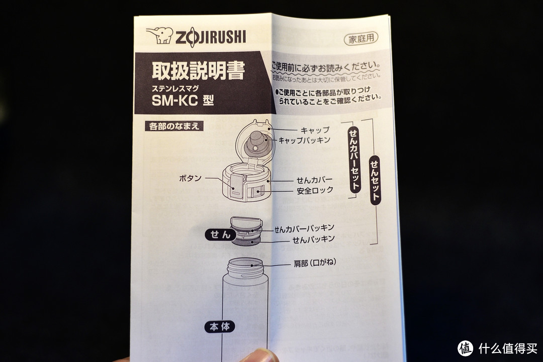 居家旅行必备良品：ZOJIRUSHI 象印 SM-KC48-NM 保温杯