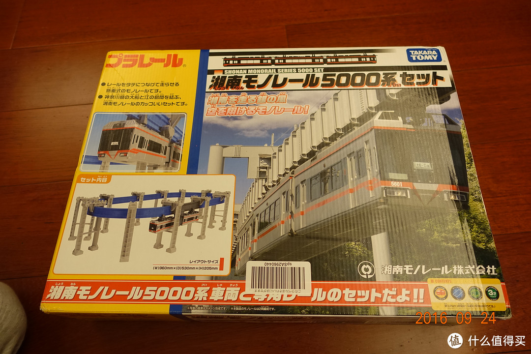 TOMY湘南单轨电车模型-Tomy Plarail Shonan Monorail 5000 Red line set