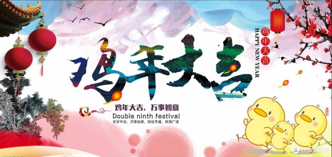 【开奖啦】除夕夜评论互动抢压岁金币:凝结整年的幸福,让我们说说年夜饭