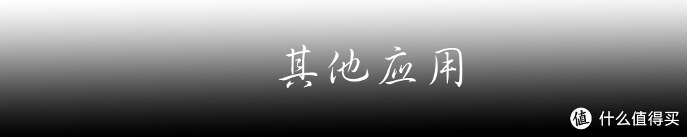 从苹果earpod到阿思翠——耳朵的升华