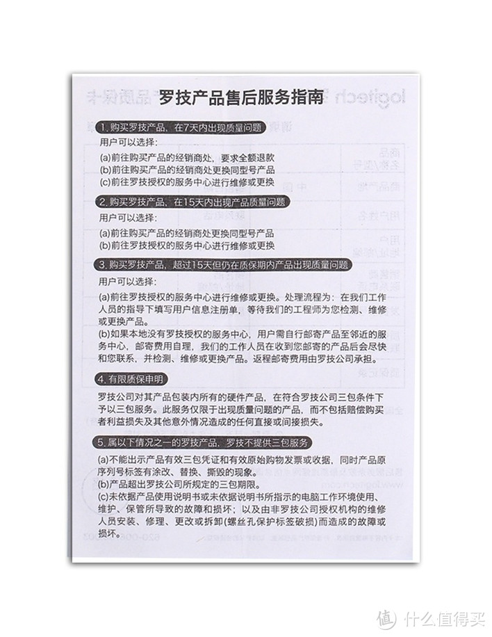 作为罗技家的死宗粉，这款产品值得成为入门级的游戏鼠标