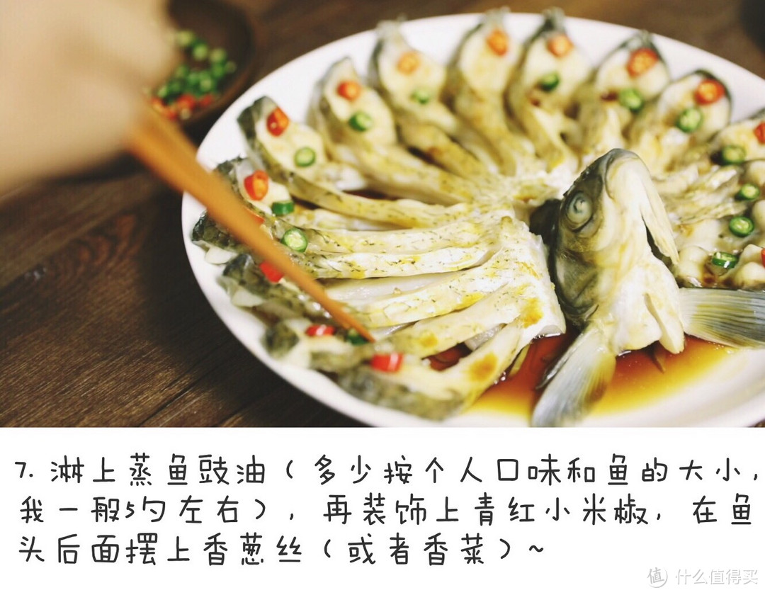 年夜饭的颜值担当：孔雀开屏鱼