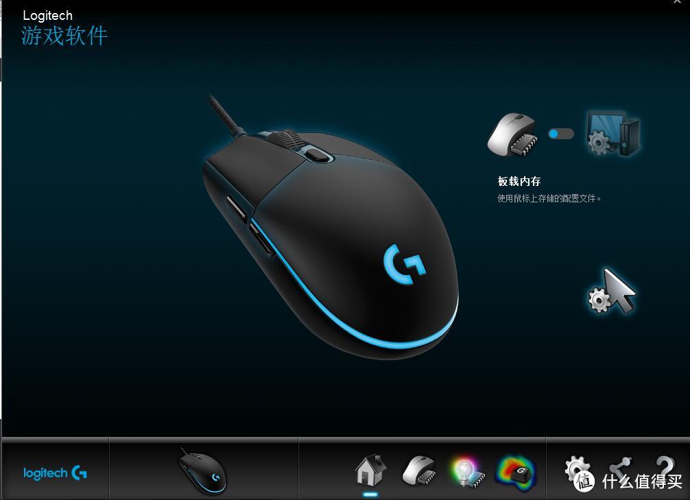 炫酷外表 强大内「芯」Logitech 罗技 G102 PRODIGY游戏鼠标初体验