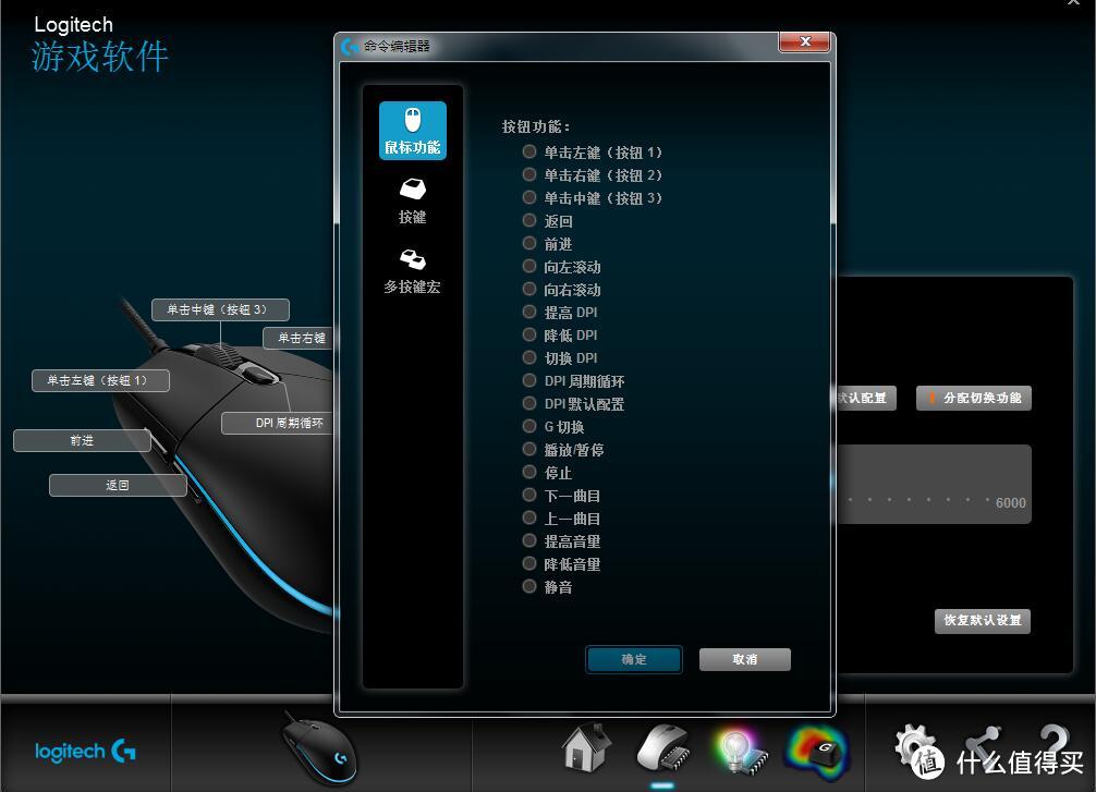 炫酷外表 强大内「芯」Logitech 罗技 G102 PRODIGY游戏鼠标初体验