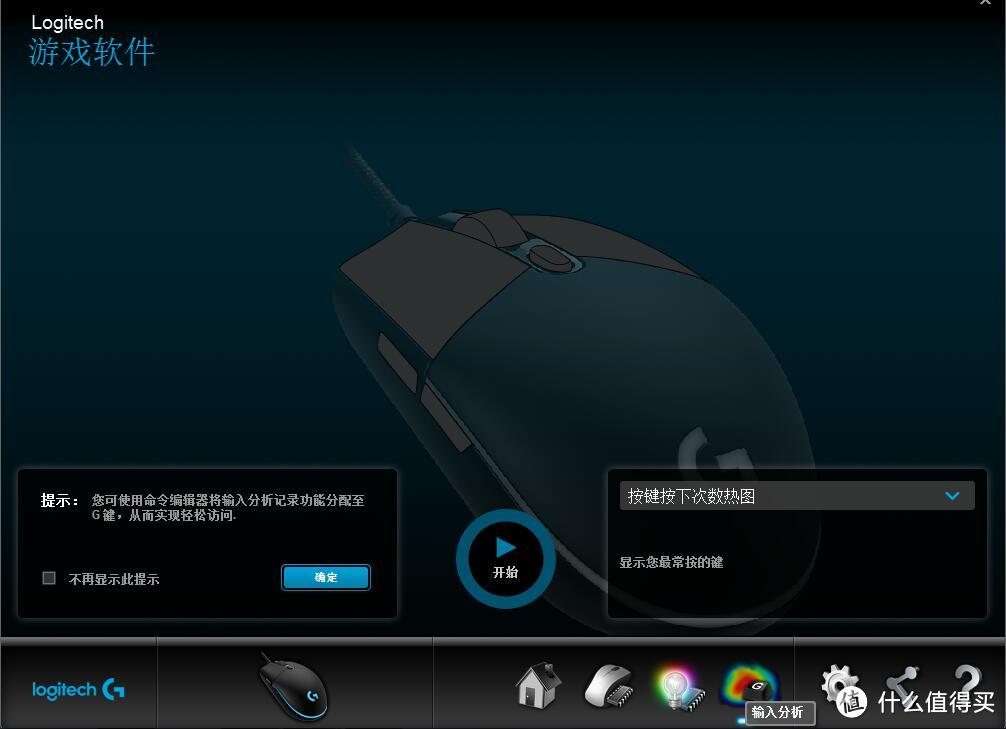 炫酷外表 强大内「芯」Logitech 罗技 G102 PRODIGY游戏鼠标初体验