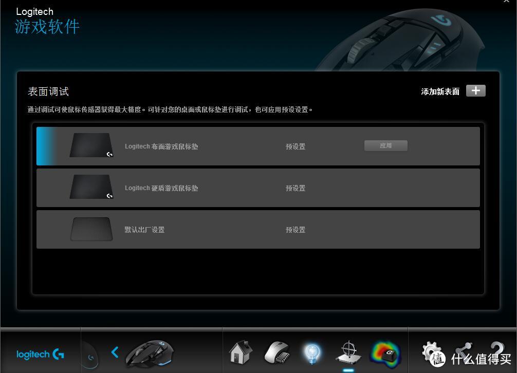 炫酷外表 强大内「芯」Logitech 罗技 G102 PRODIGY游戏鼠标初体验