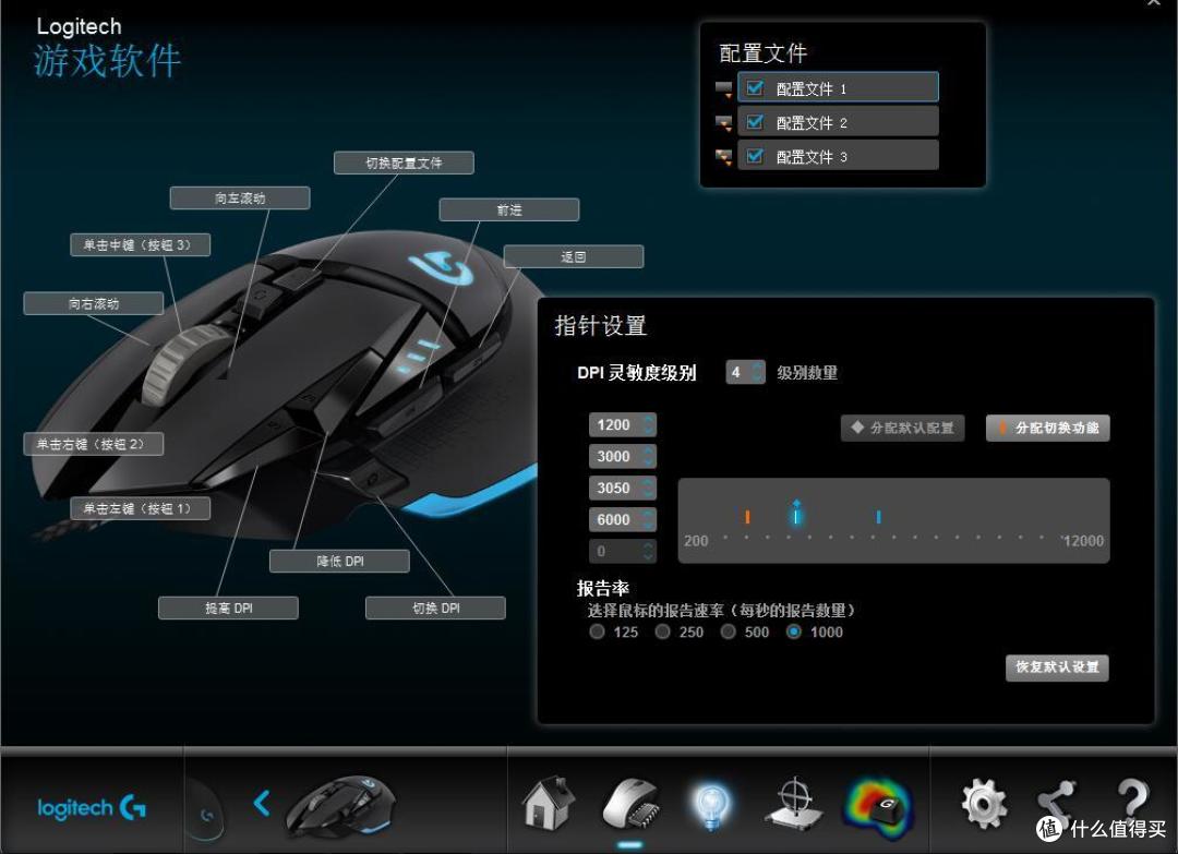 炫酷外表 强大内「芯」Logitech 罗技 G102 PRODIGY游戏鼠标初体验