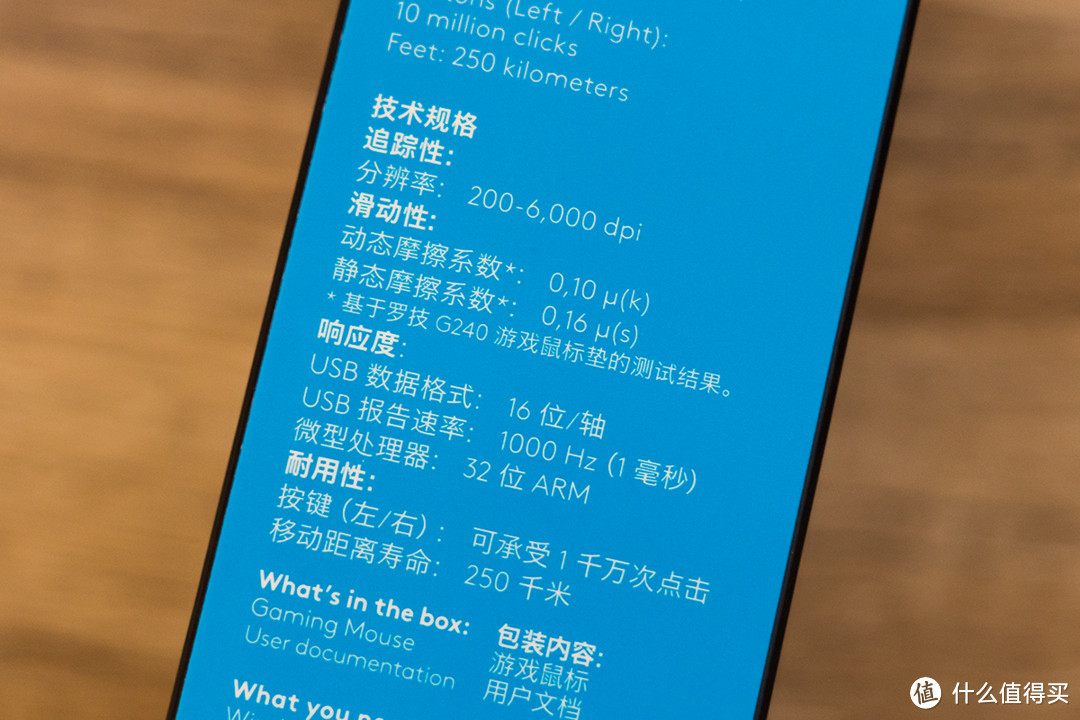 精确迅速，不止于游戏：Logitech 罗技 G102游戏鼠标 使用体验报告