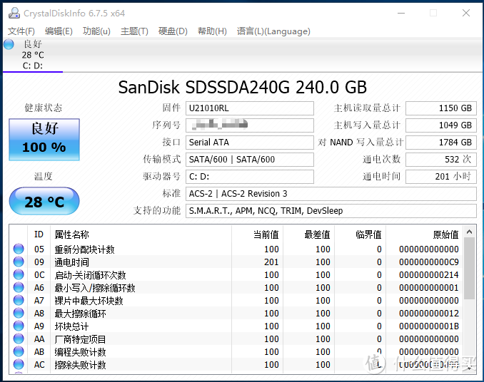 #原创新人#SanDisk 闪迪 加强版 固态硬盘 开箱简评