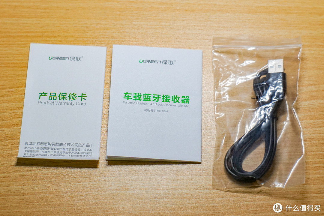 老音响，新科技：绿联 MM114 蓝牙4.1接收器 带麦款 3.5mm输出 三个月使用体验