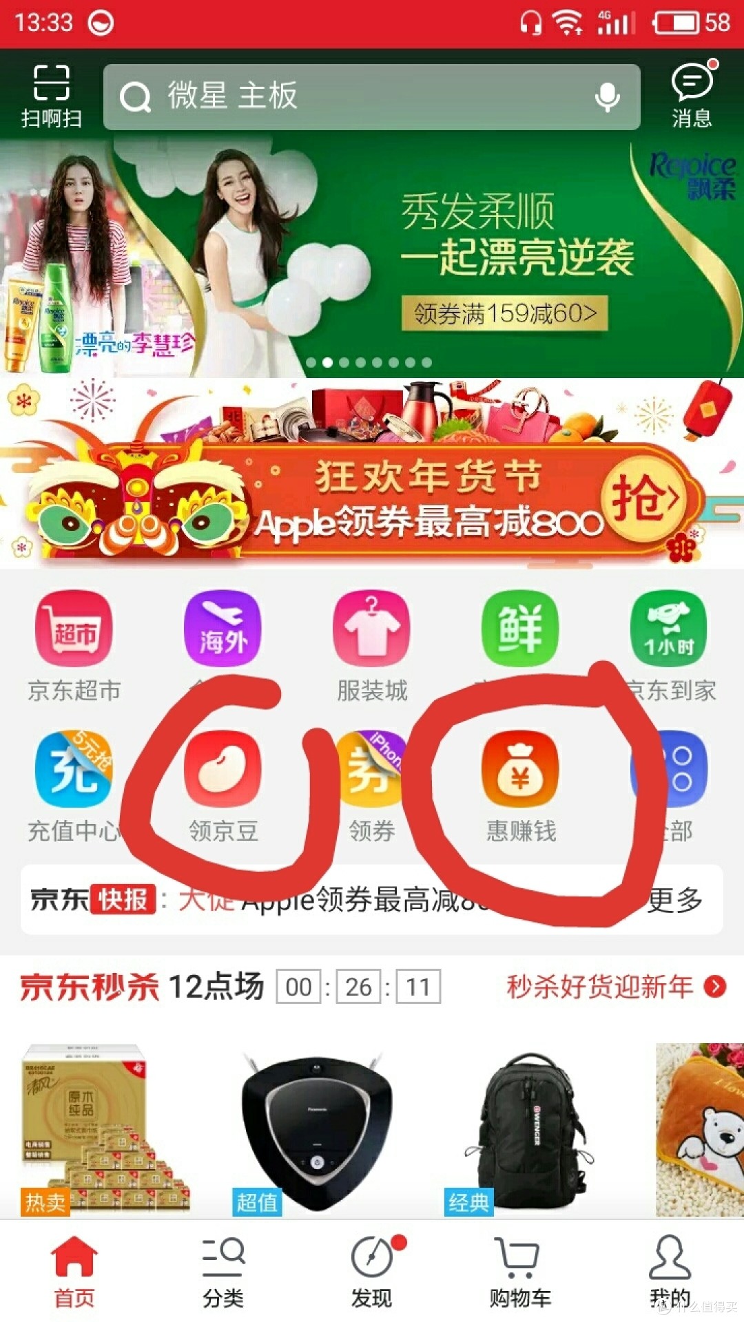 趣支付是什么东西=趣支付pos机安全吗