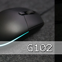 Logitech G102 鼠标：简而美的游戏入门之选