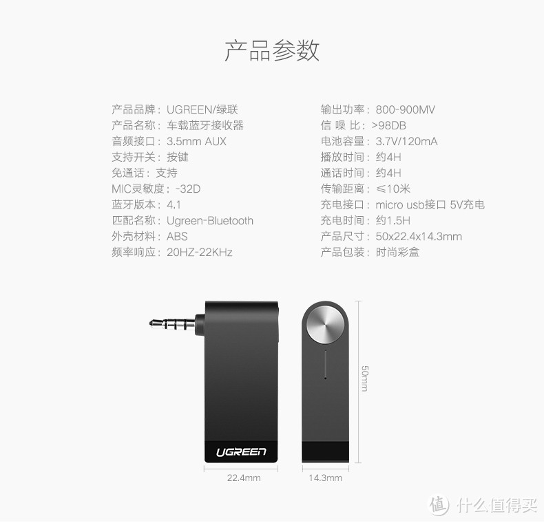 老音响，新科技：绿联 MM114 蓝牙4.1接收器 带麦款 3.5mm输出 三个月使用体验