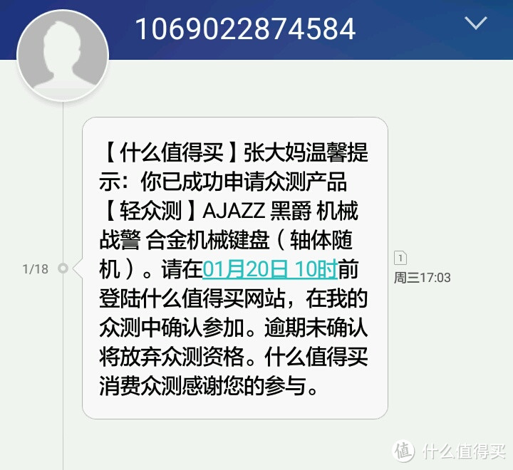 战斗吧——黑爵机械战警键盘