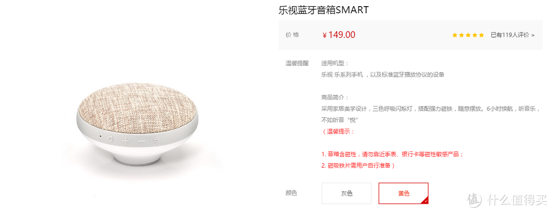 乐视蓝牙音箱SMART——除了小米，你还有其他选择