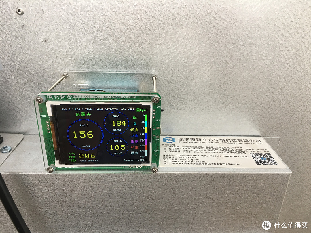 晒晒 微创联合 空气检测器 & 与IQAir、FFU智立方 空气净化器 对比