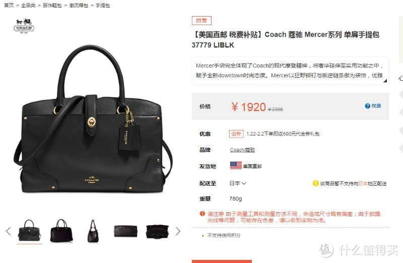 来自大妈和西集的新年礼物：COACH 蔻驰 MERCER 37779 LIBLK24单肩包开箱