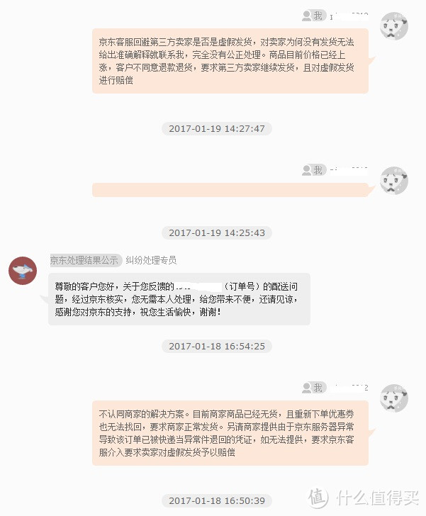 京东第三方购入Clarks 休闲男鞋及艰难维权经历