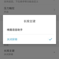魅族 Pro6 PLUS 手机使用感受(触控|指纹识别)
