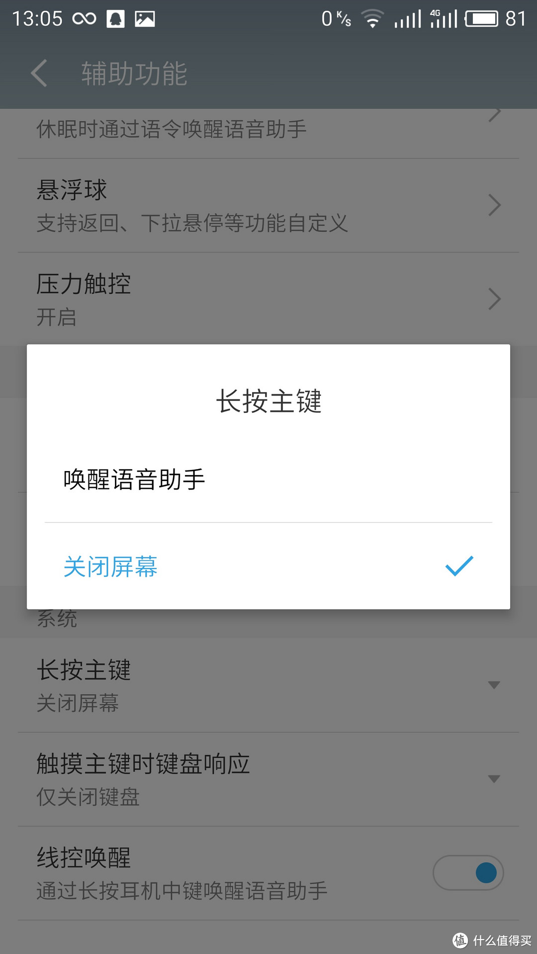 MEIZU 魅族 Pro6 PLUS 入手体验分享